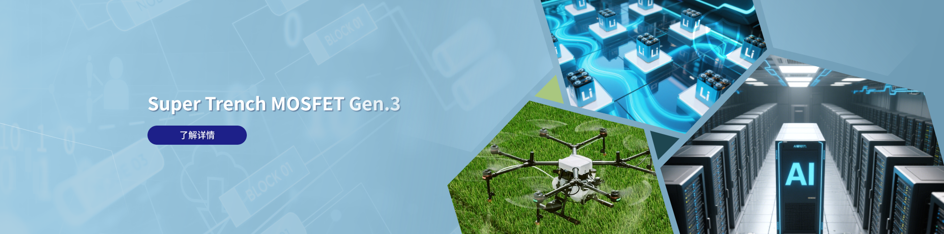Super Trench MOSFET Gen.3
